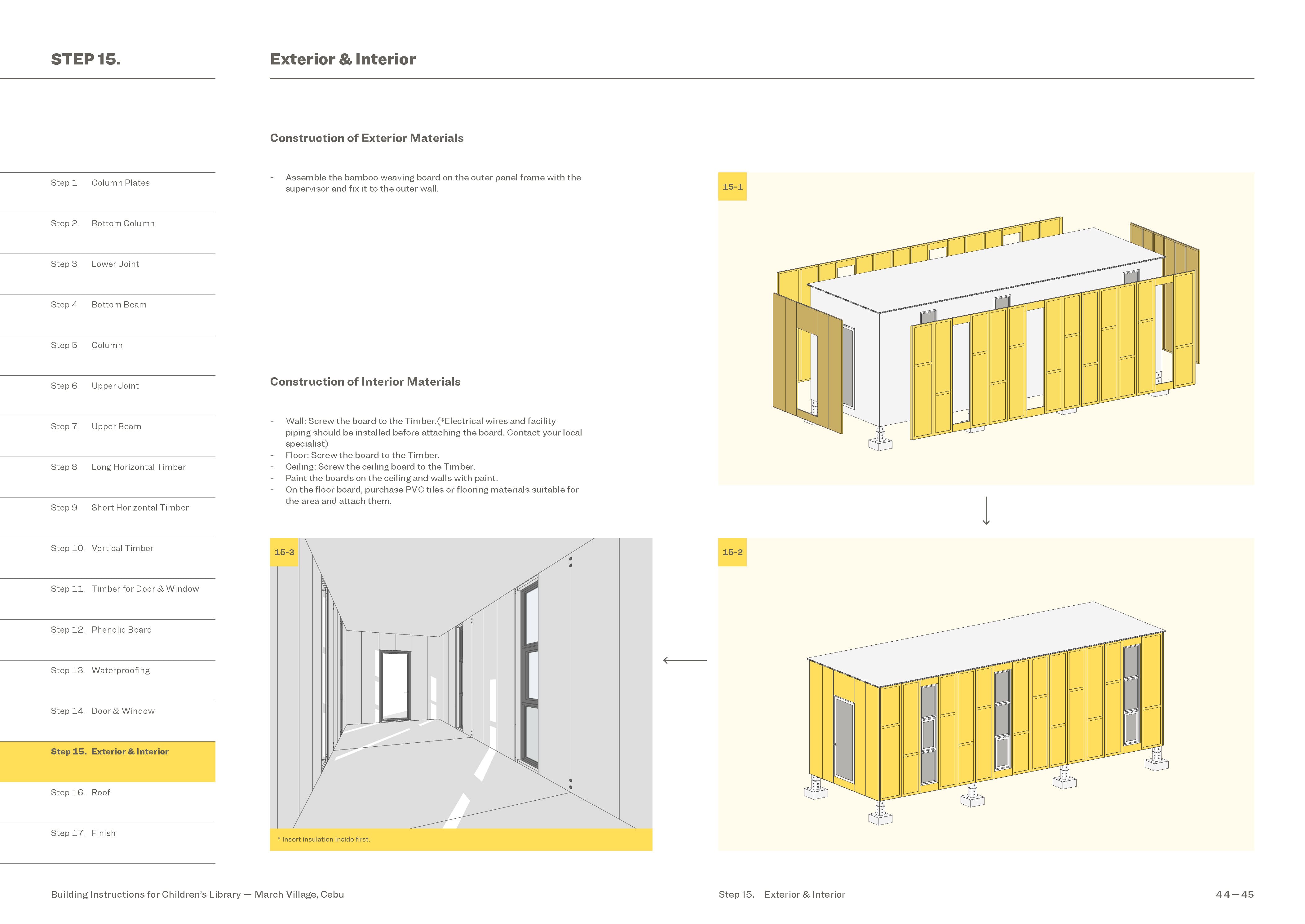 재활용 가능 자재
